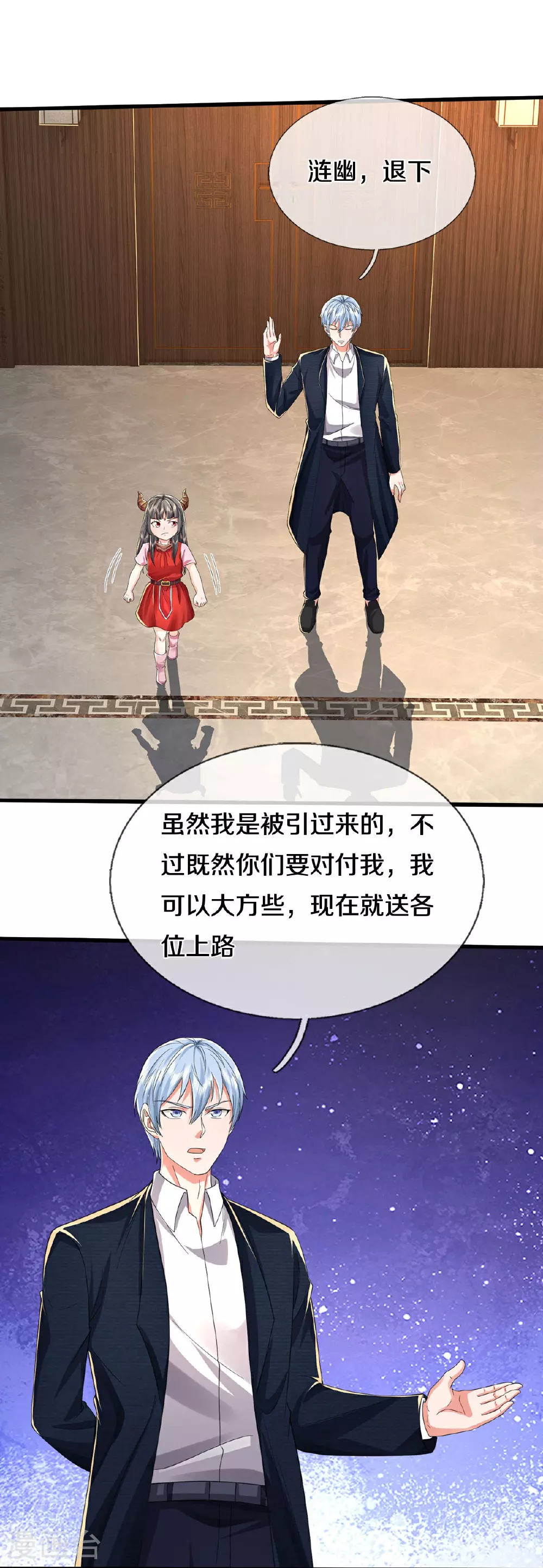 第576话 本是外援，竟成对手 第6页