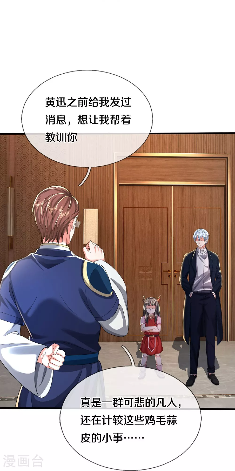 第576话 本是外援，竟成对手 第11页