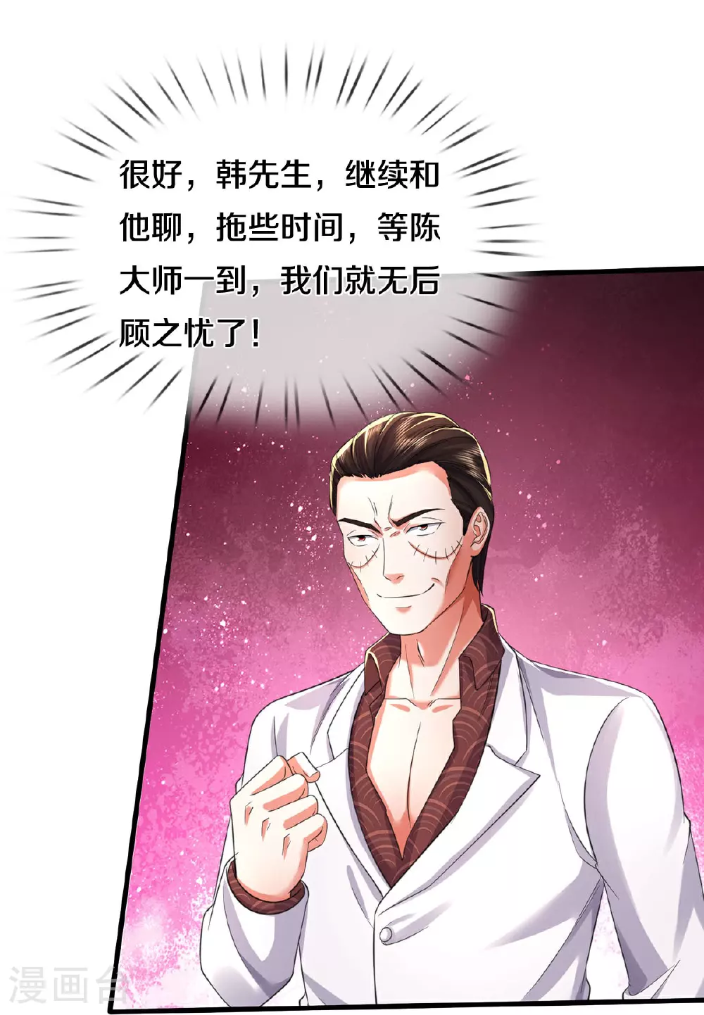 第576话 本是外援，竟成对手 第12页
