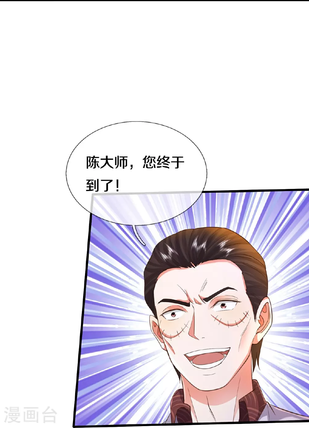 第576话 本是外援，竟成对手 第15页