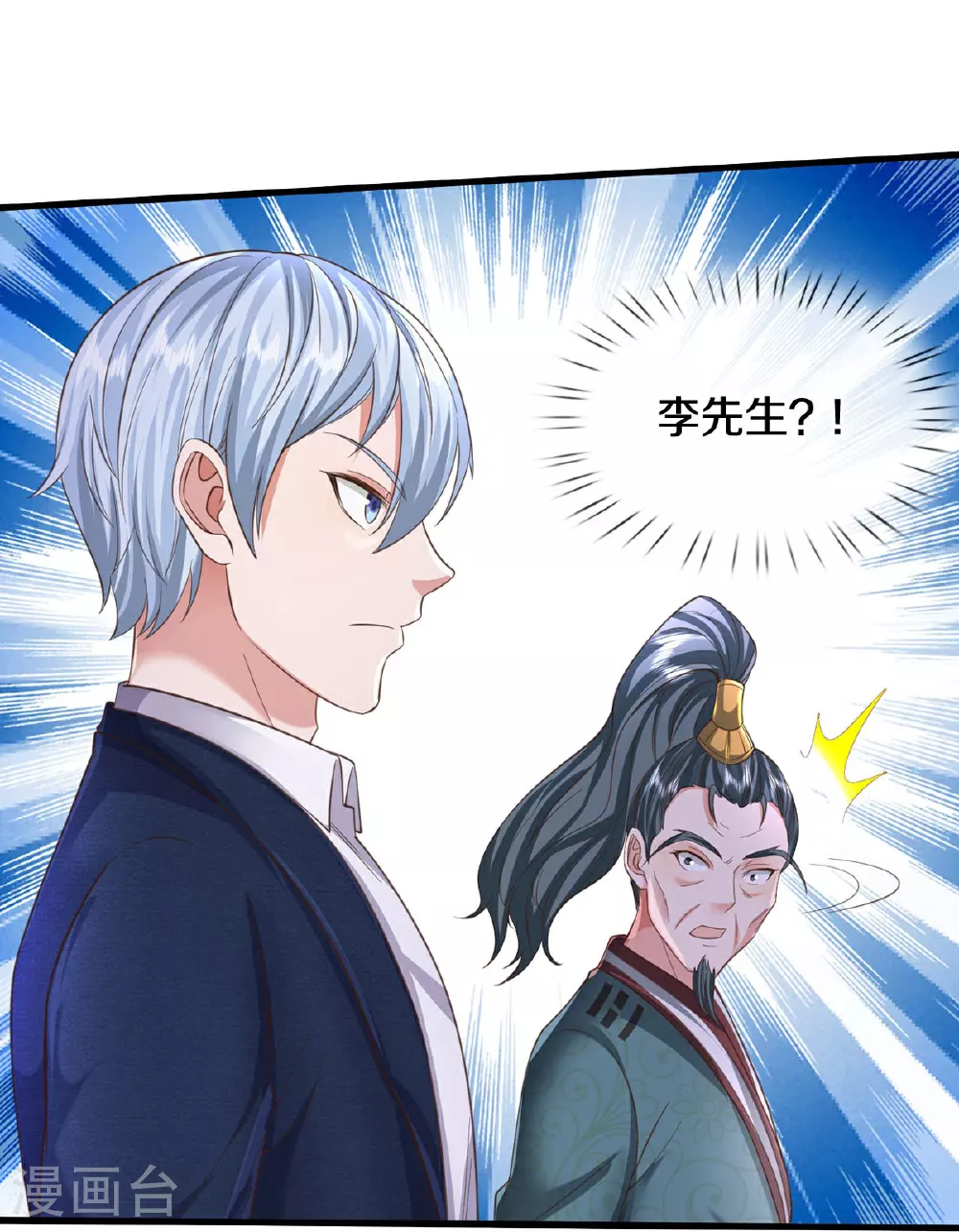 第576话 本是外援，竟成对手 第17页