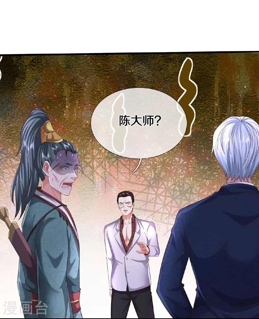 第576话 本是外援，竟成对手 第19页