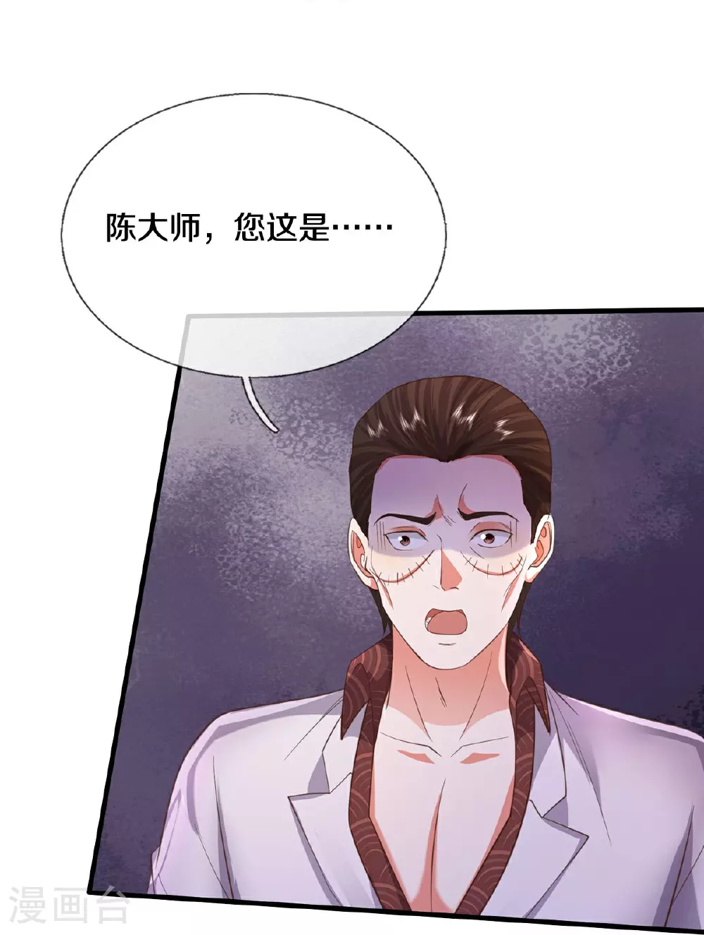 第576话 本是外援，竟成对手 第22页