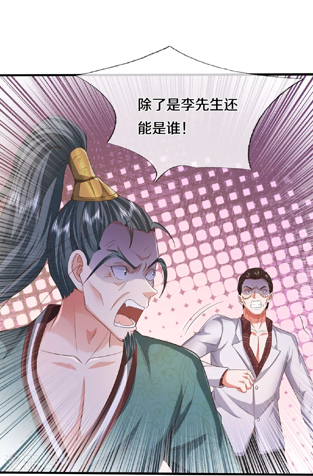 第576话 本是外援，竟成对手 第25页