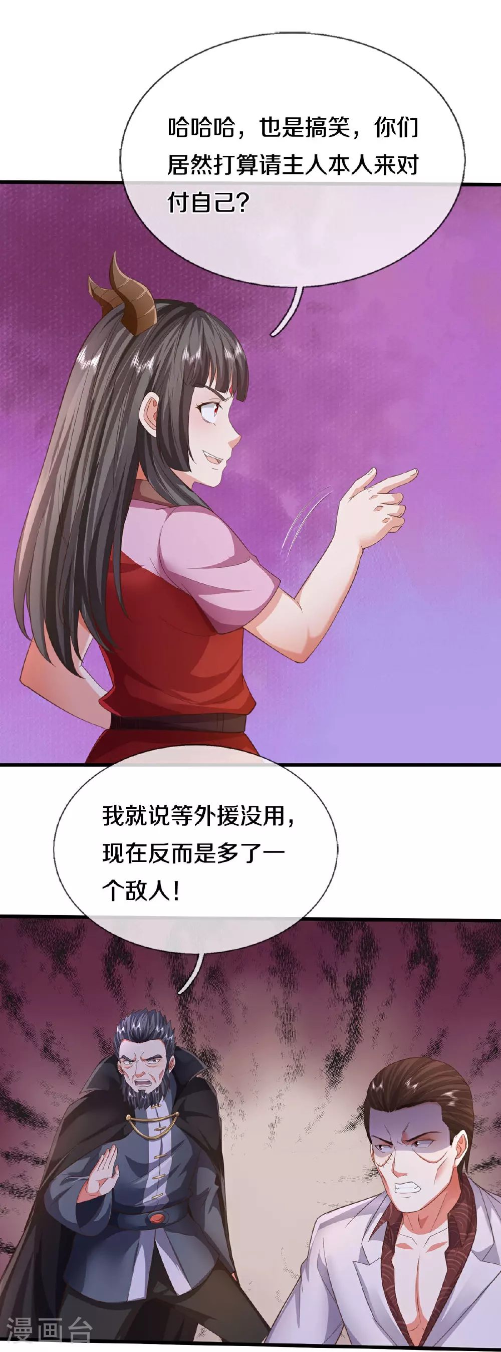 第576话 本是外援，竟成对手 第26页