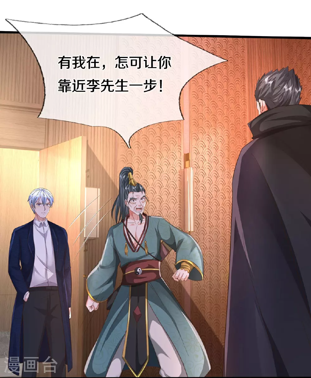 第576话 本是外援，竟成对手 第27页