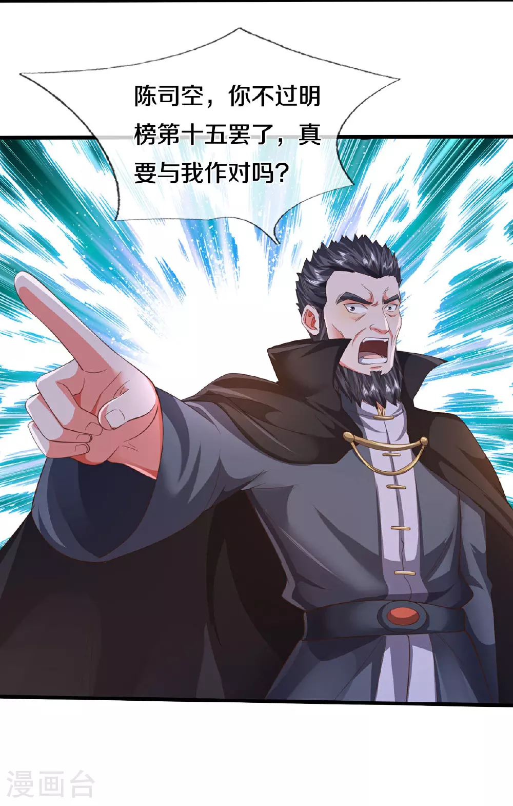 第576话 本是外援，竟成对手 第28页