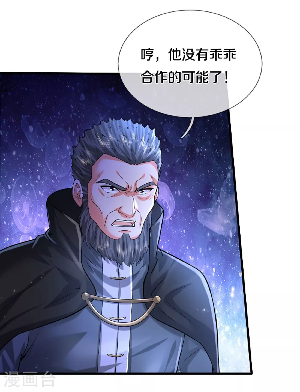 第574话 实力不够，莫要内讧 第4页