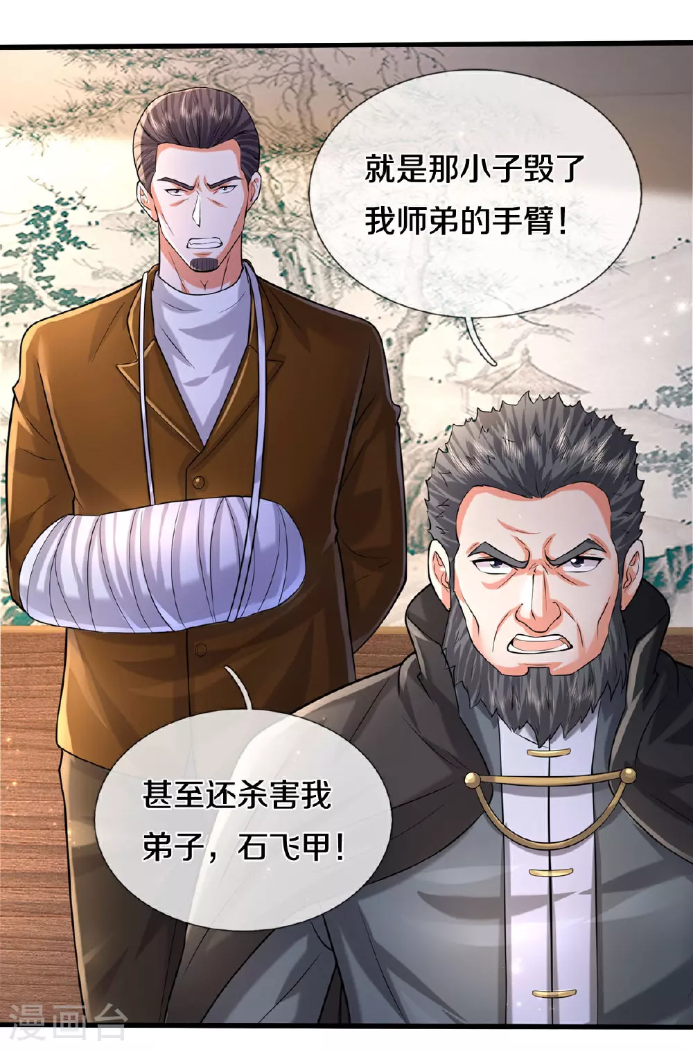 第574话 实力不够，莫要内讧 第5页