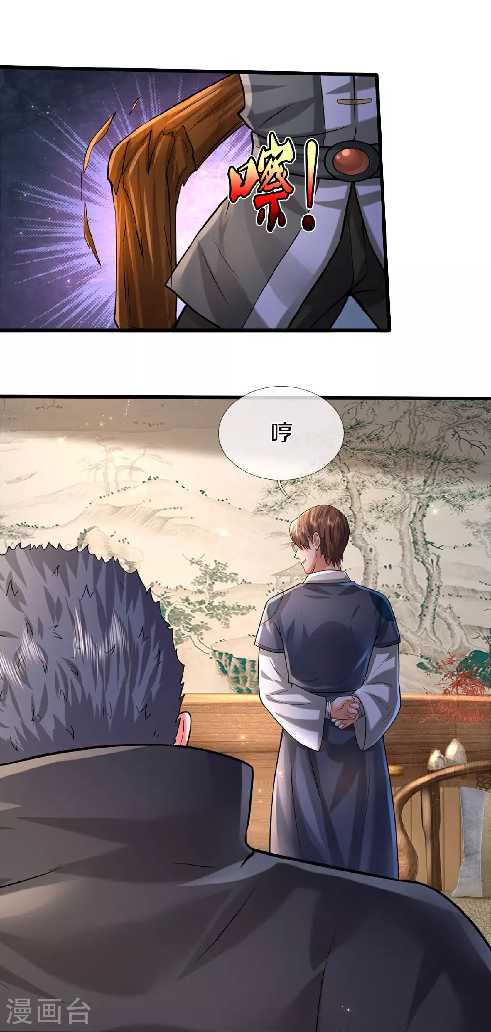 第574话 实力不够，莫要内讧 第7页