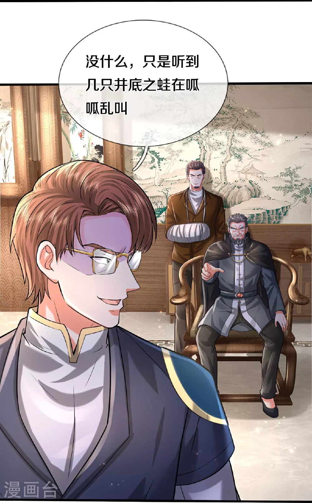 第574话 实力不够，莫要内讧 第9页