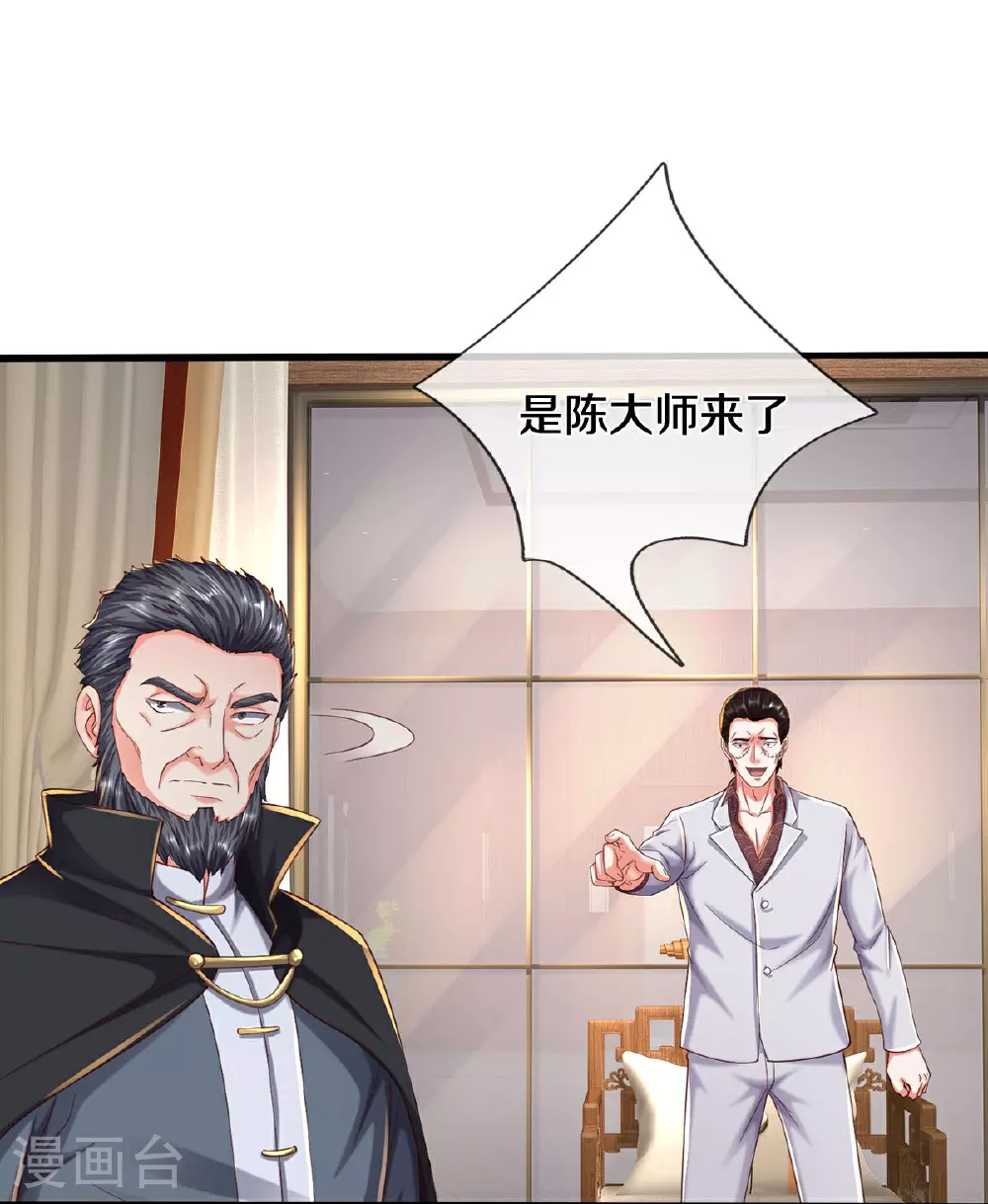 第574话 实力不够，莫要内讧 第18页