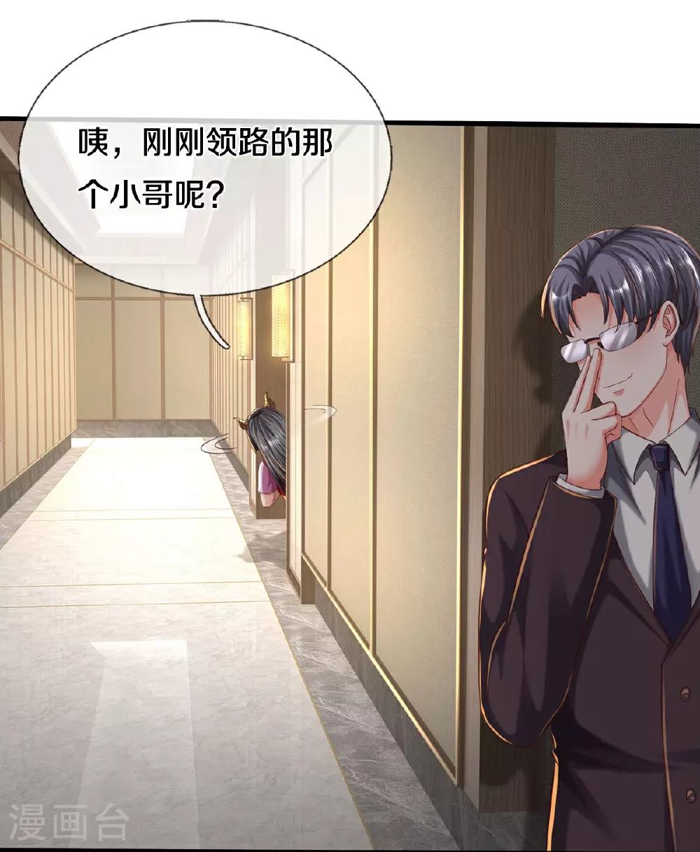 第574话 实力不够，莫要内讧 第21页