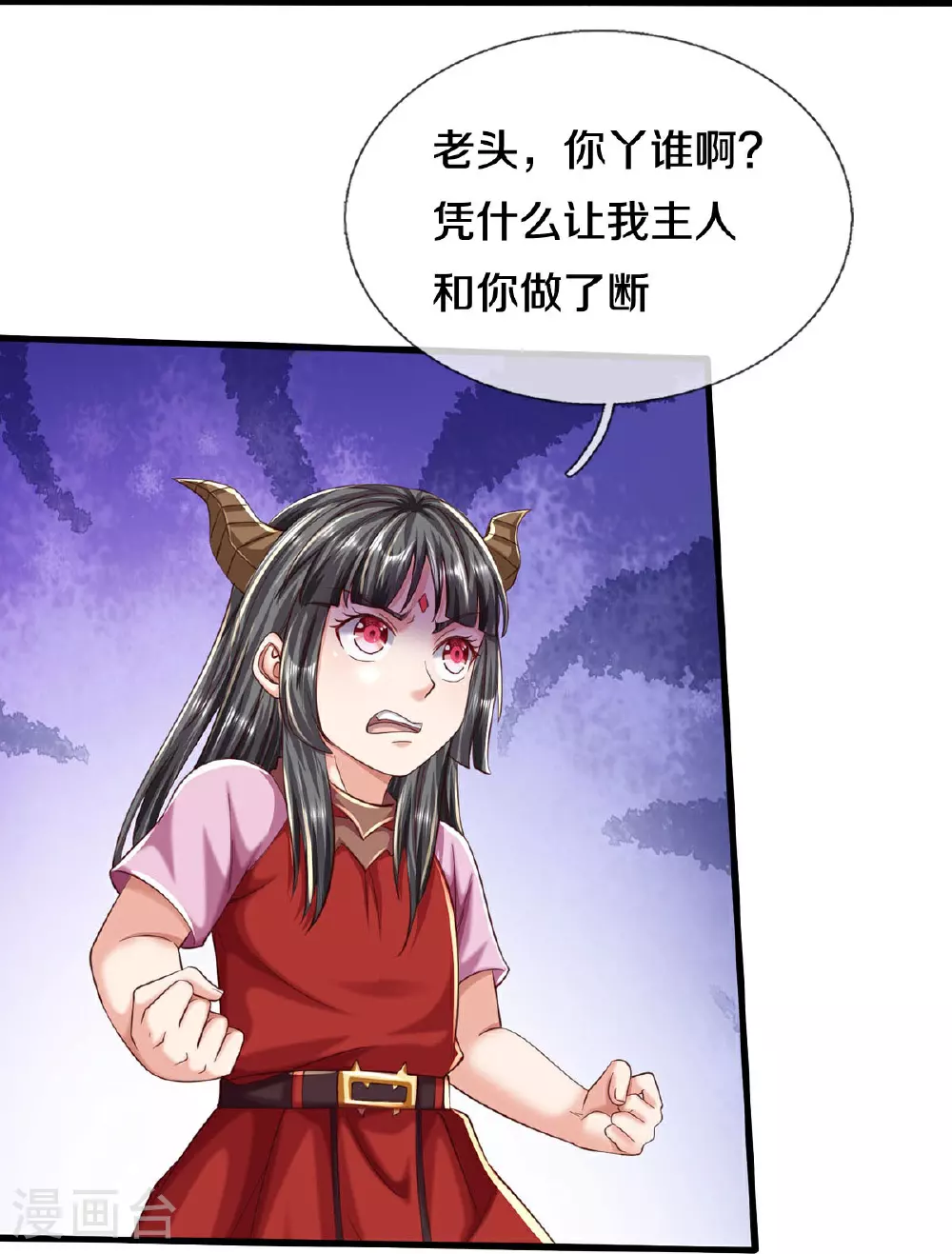 第574话 实力不够，莫要内讧 第23页