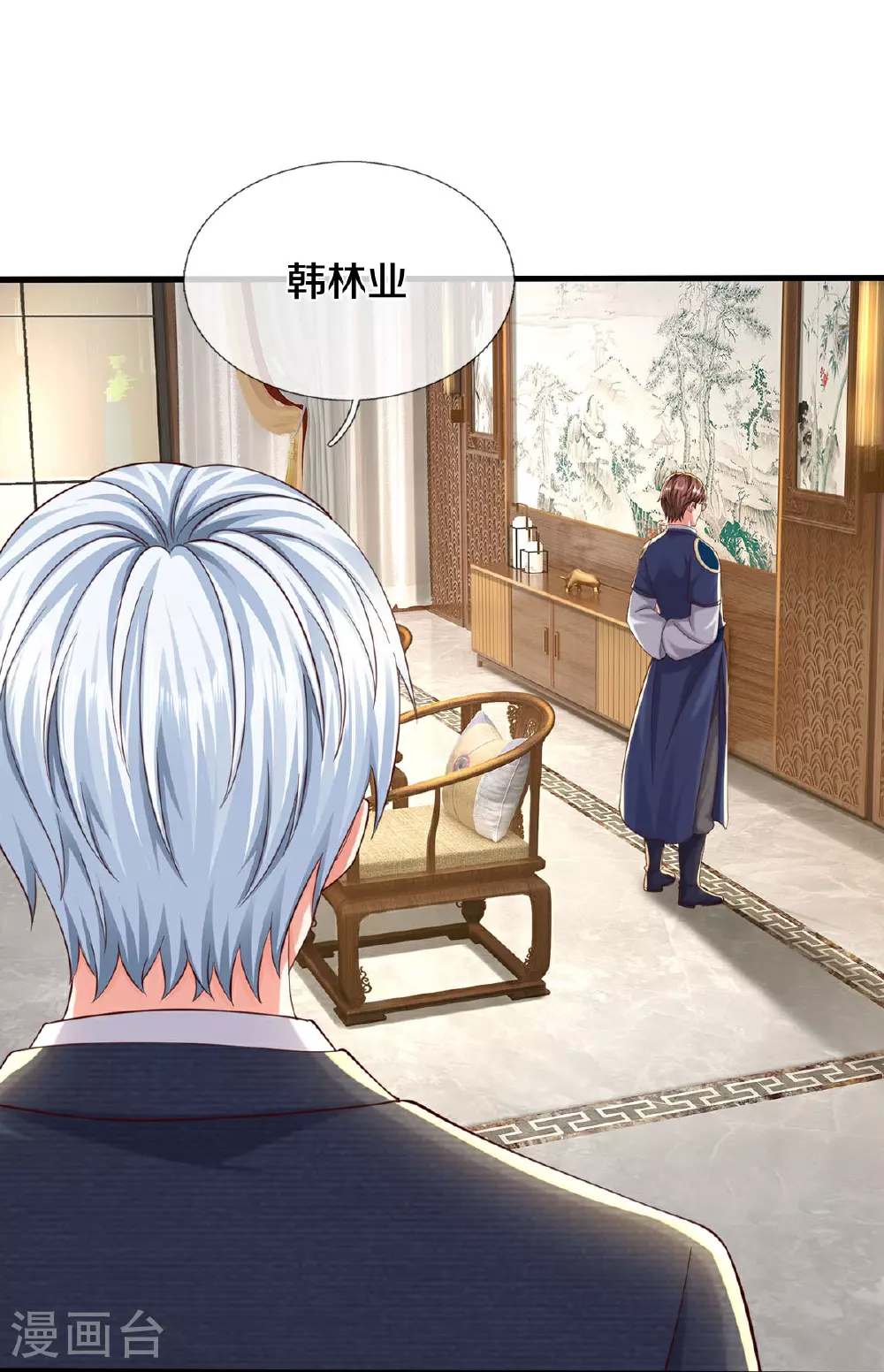 第574话 实力不够，莫要内讧 第25页