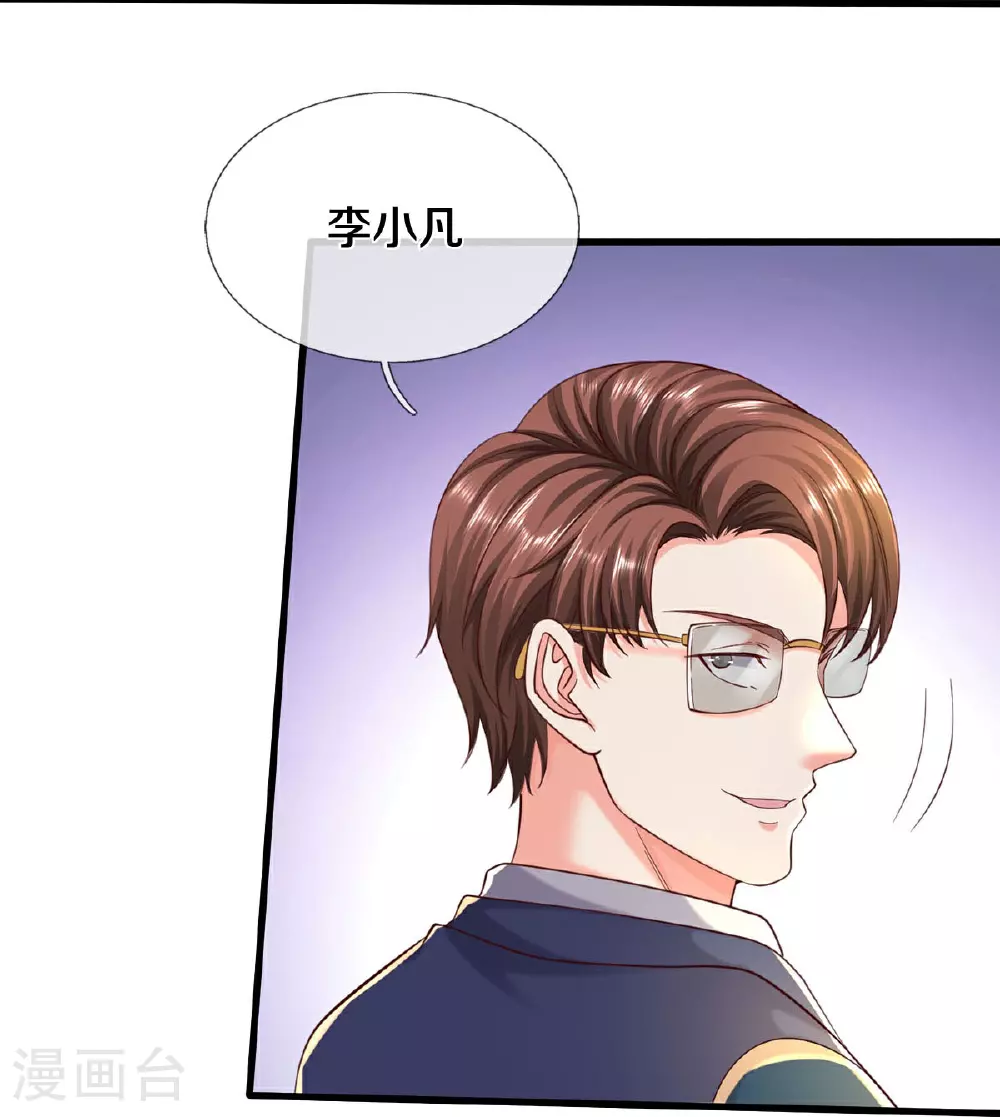 第574话 实力不够，莫要内讧 第26页