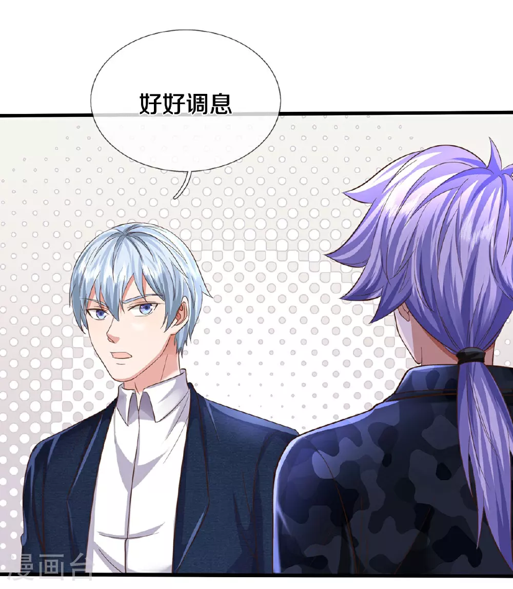 第573话 灰溜逃走，暗地搞鬼 第8页