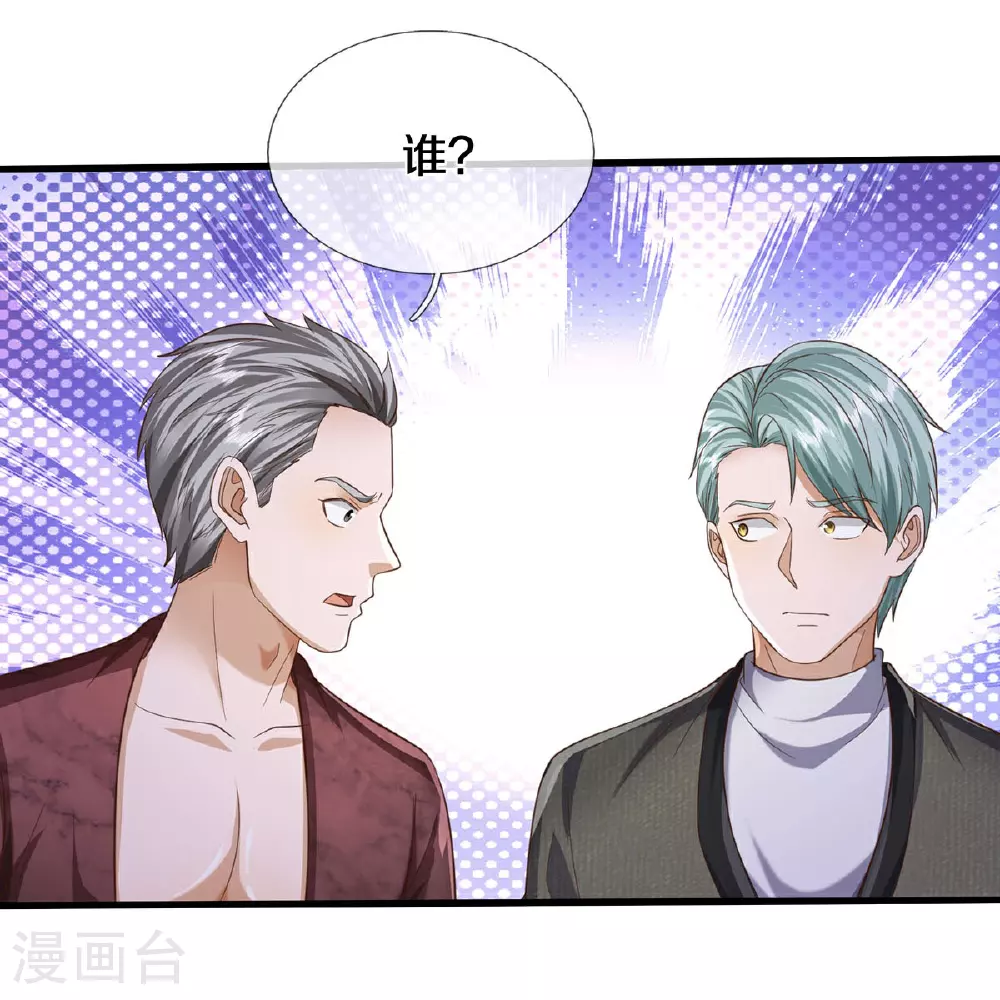 第573话 灰溜逃走，暗地搞鬼 第13页