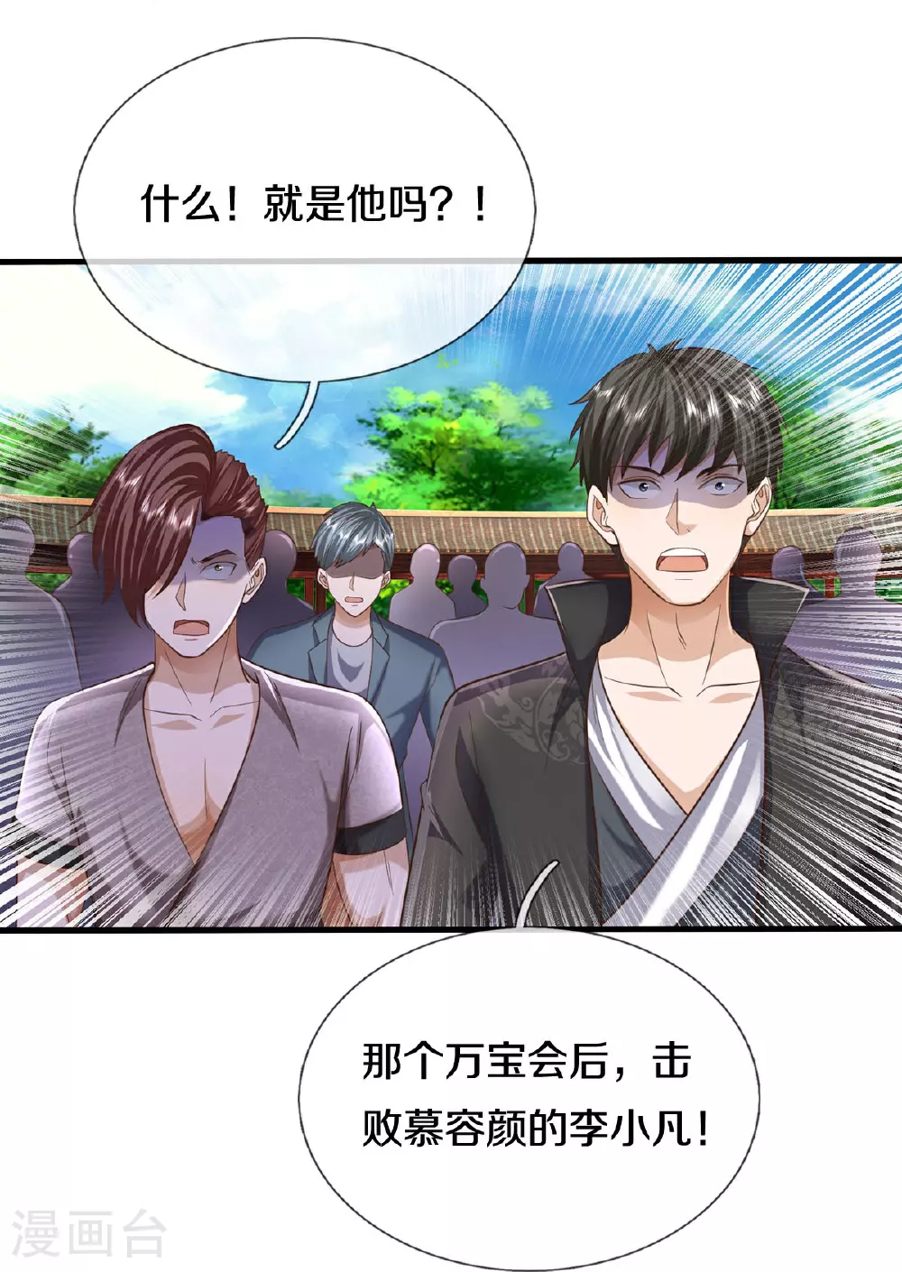 第573话 灰溜逃走，暗地搞鬼 第15页
