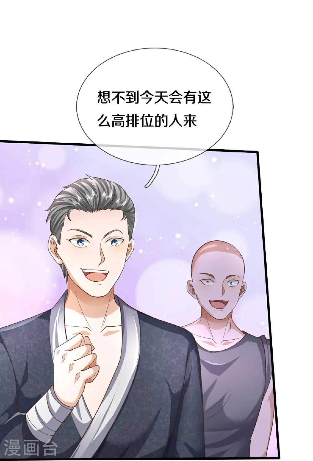 第573话 灰溜逃走，暗地搞鬼 第16页