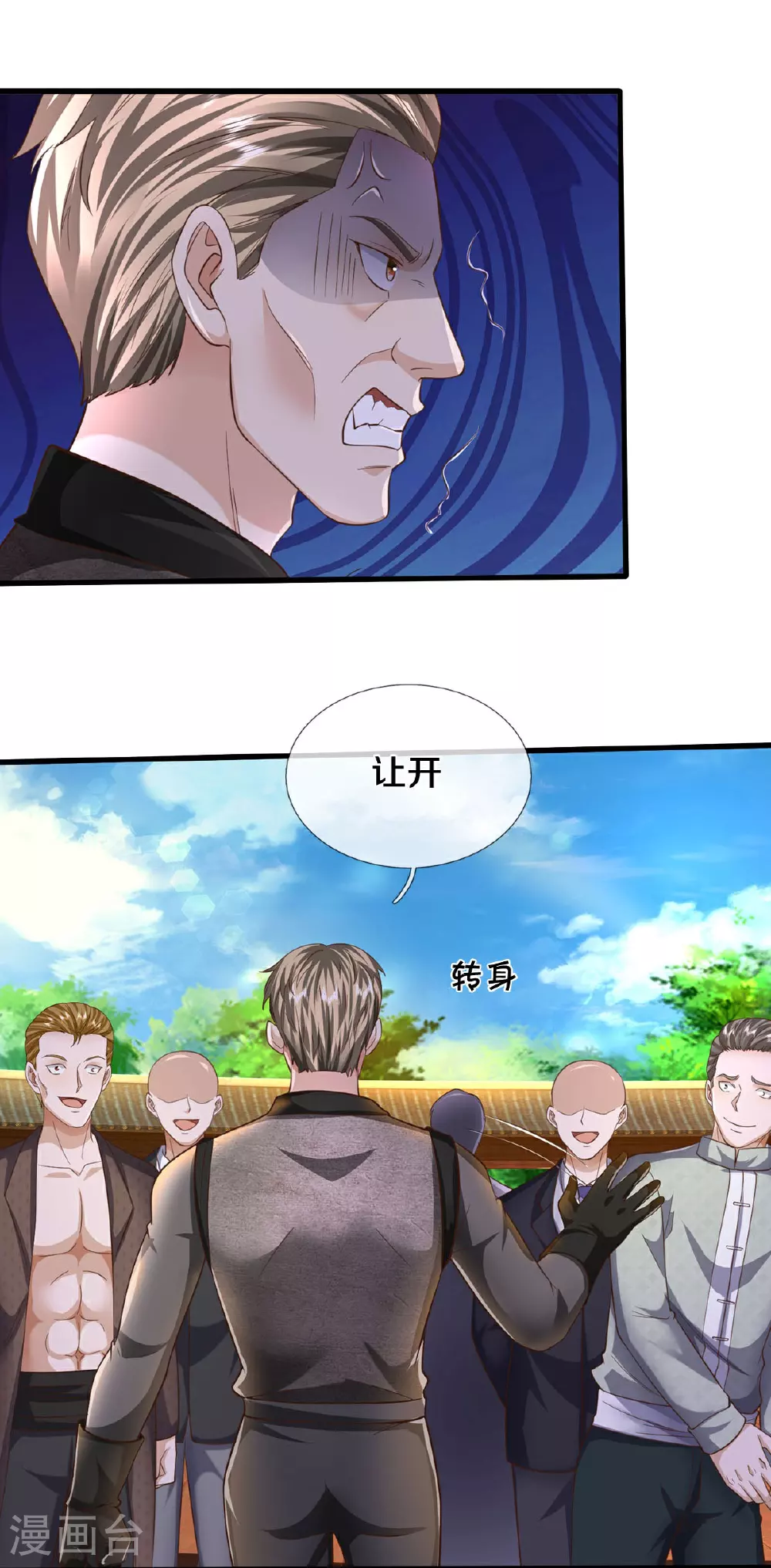 第573话 灰溜逃走，暗地搞鬼 第18页