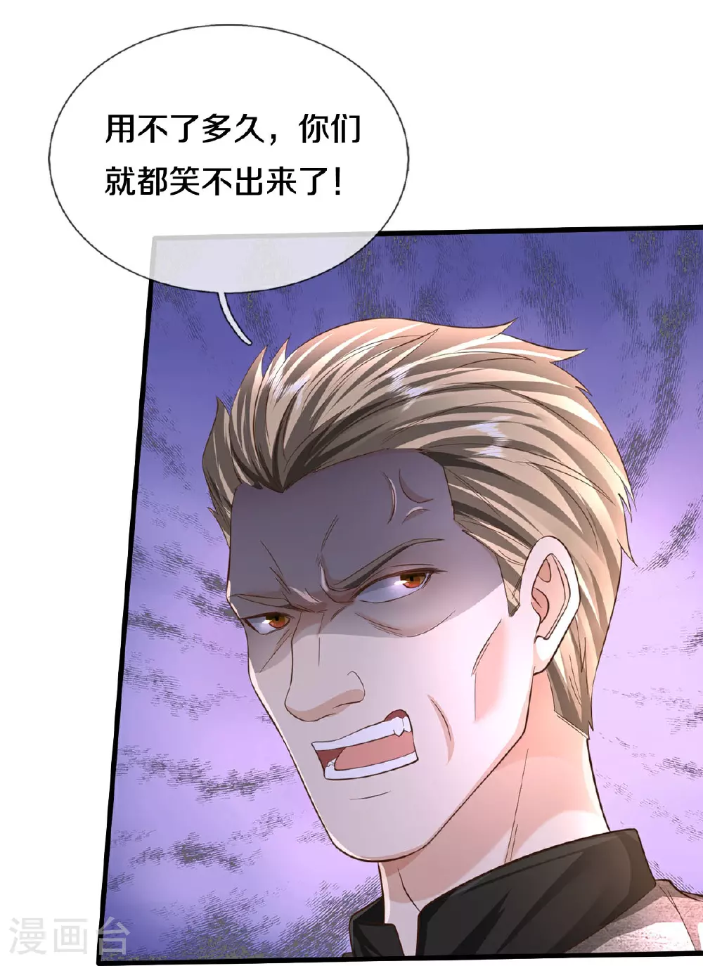 第573话 灰溜逃走，暗地搞鬼 第20页