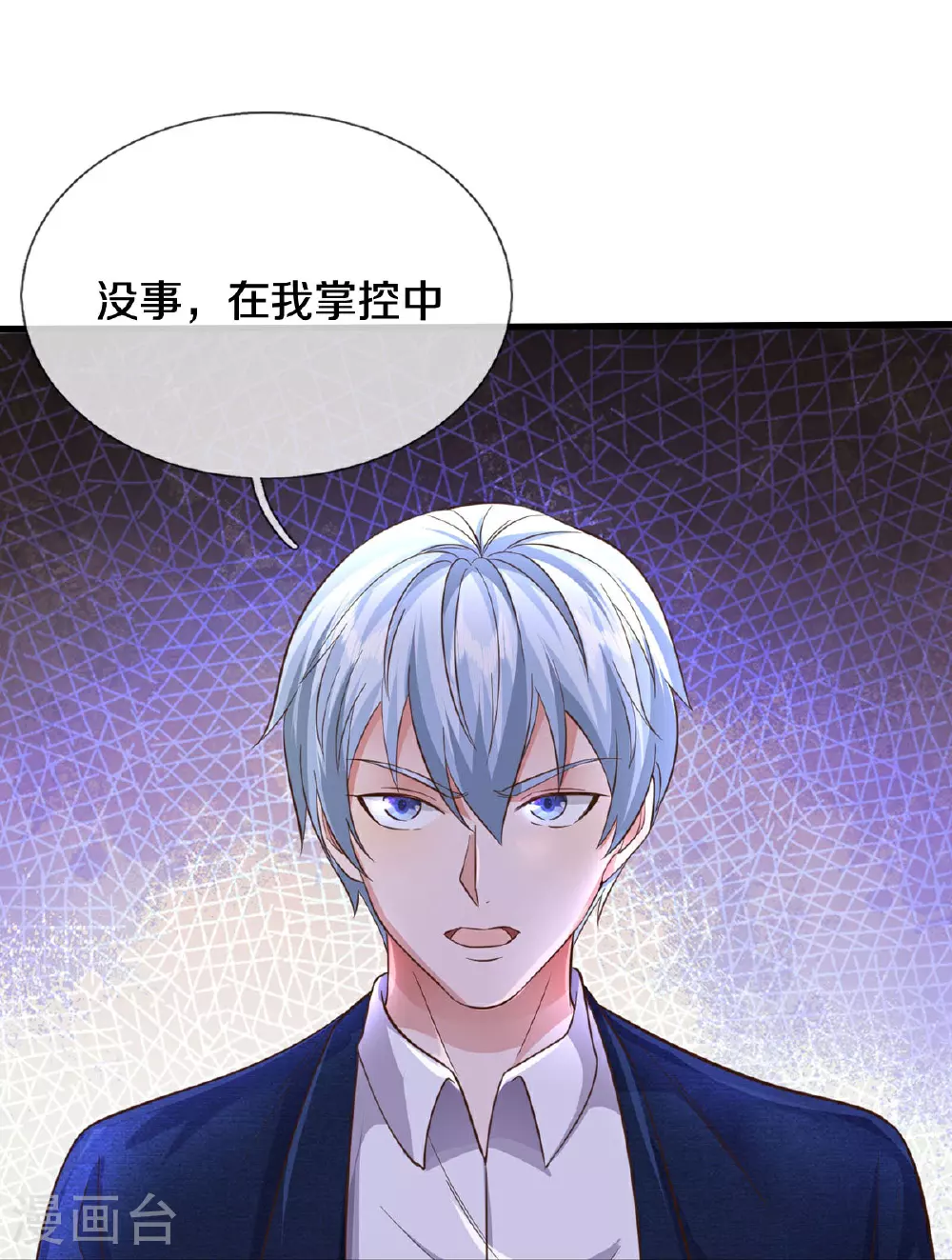 第573话 灰溜逃走，暗地搞鬼 第23页
