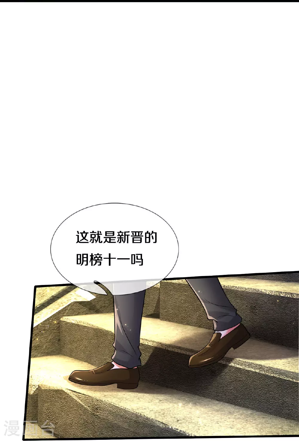 第573话 灰溜逃走，暗地搞鬼 第24页
