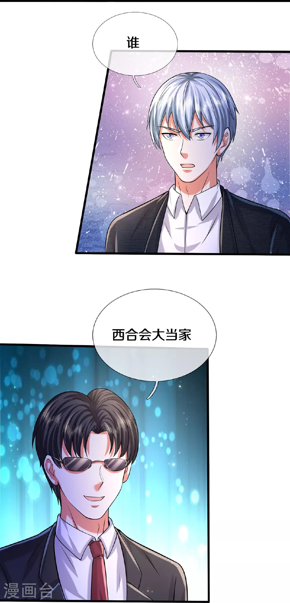 第573话 灰溜逃走，暗地搞鬼 第27页