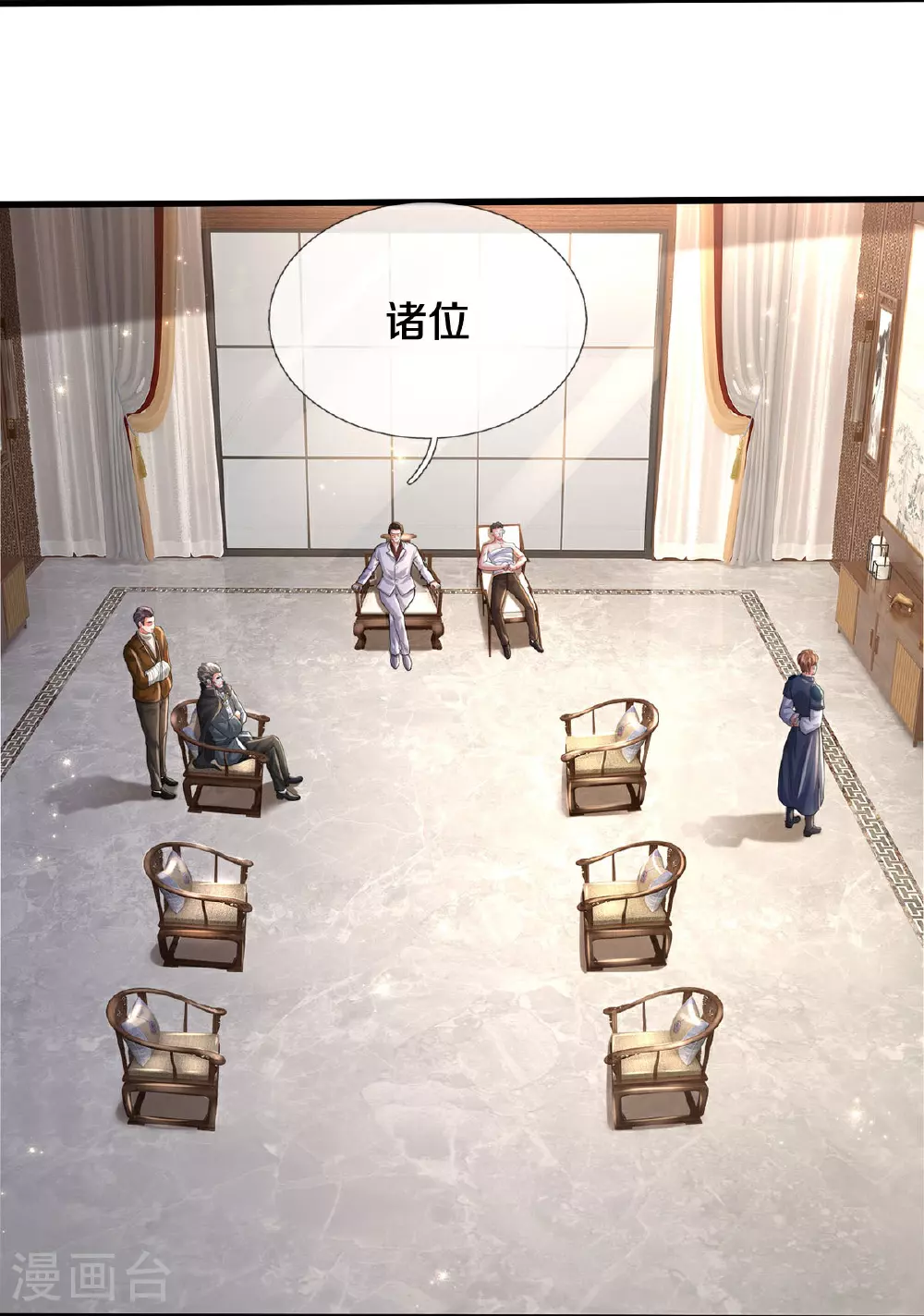 第573话 灰溜逃走，暗地搞鬼 第29页