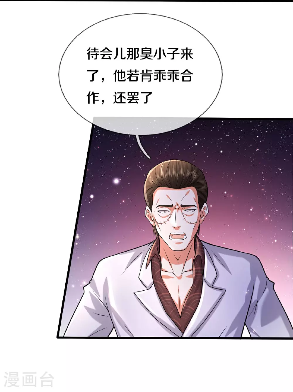第573话 灰溜逃走，暗地搞鬼 第30页