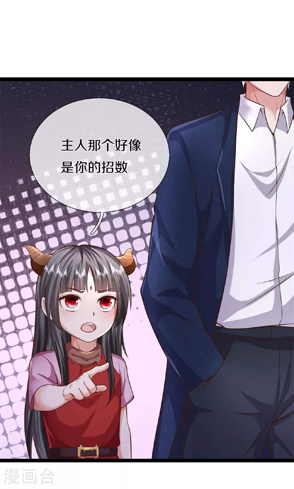 第572话 科技防护，蜀山血清 第6页