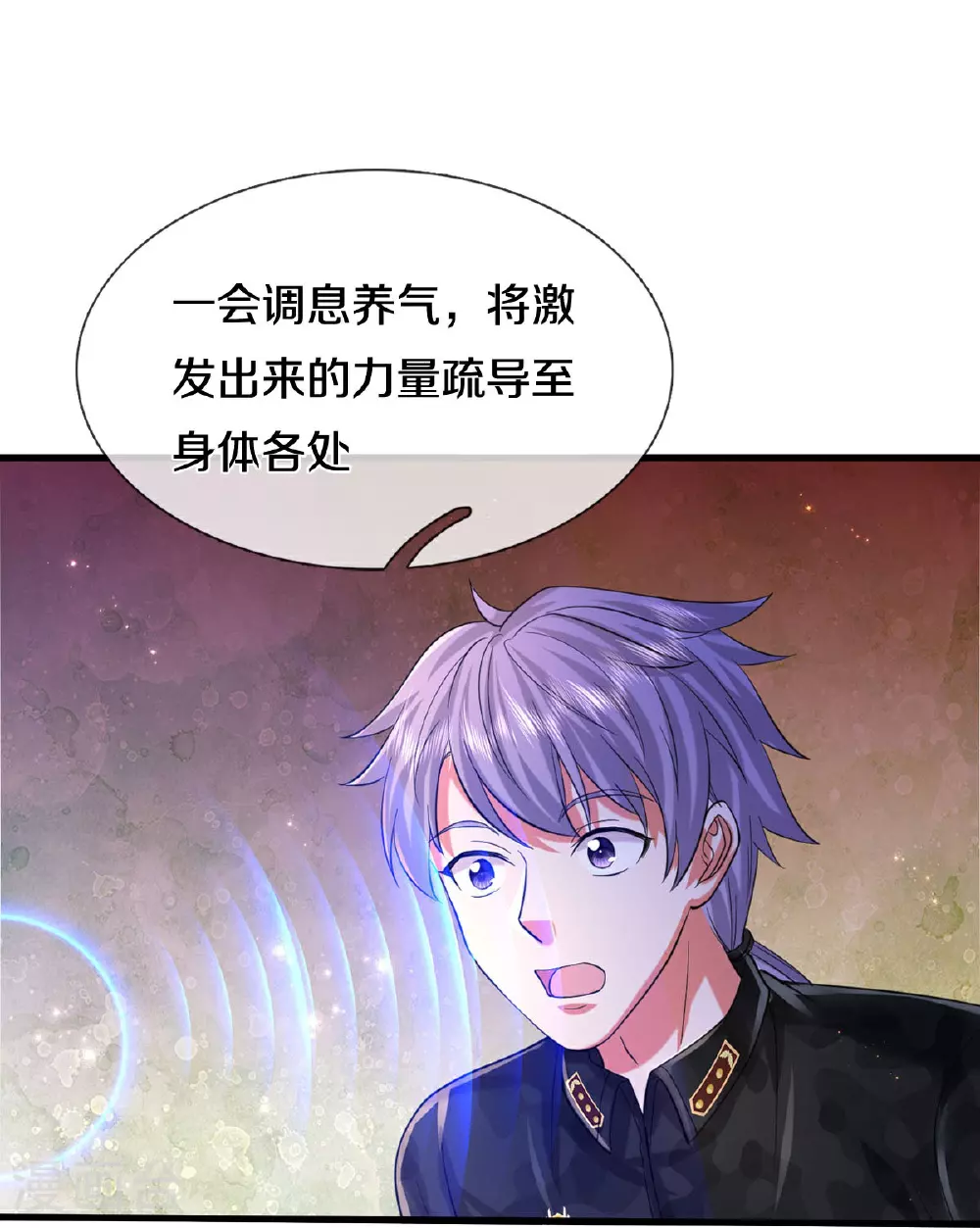 第572话 科技防护，蜀山血清 第24页