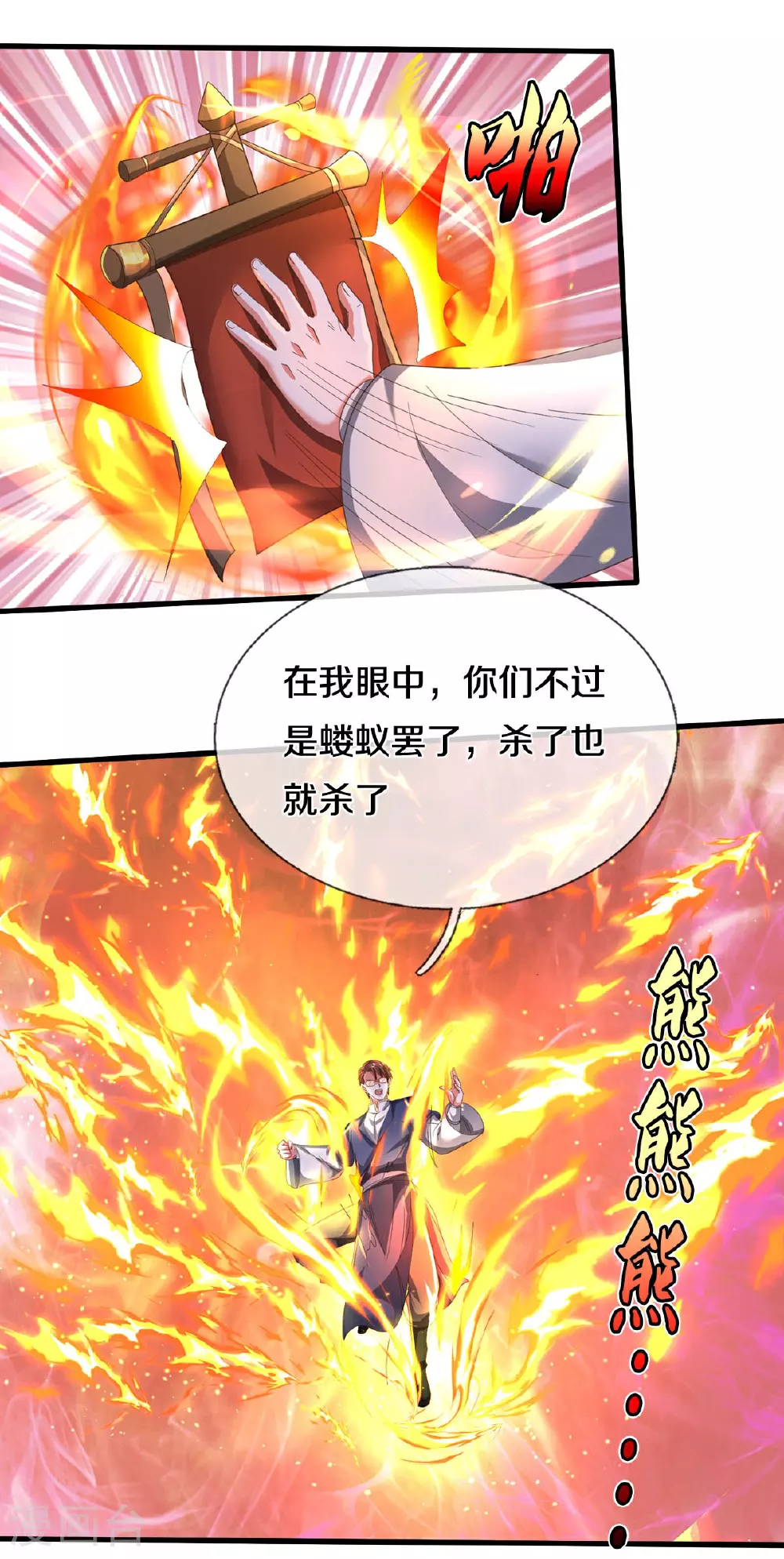 第580话 徒有其表，微末伎俩 第5页