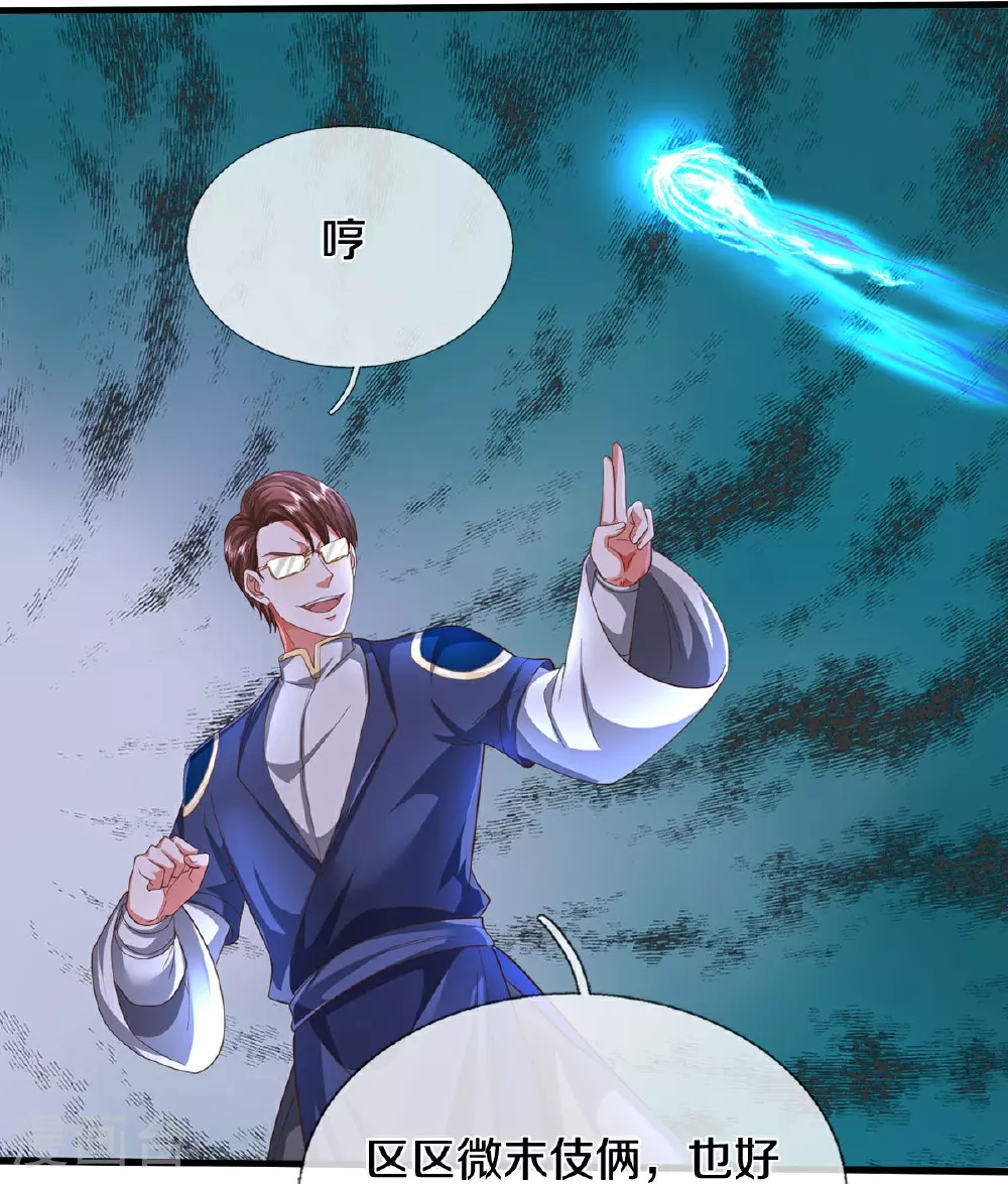 第580话 徒有其表，微末伎俩 第11页