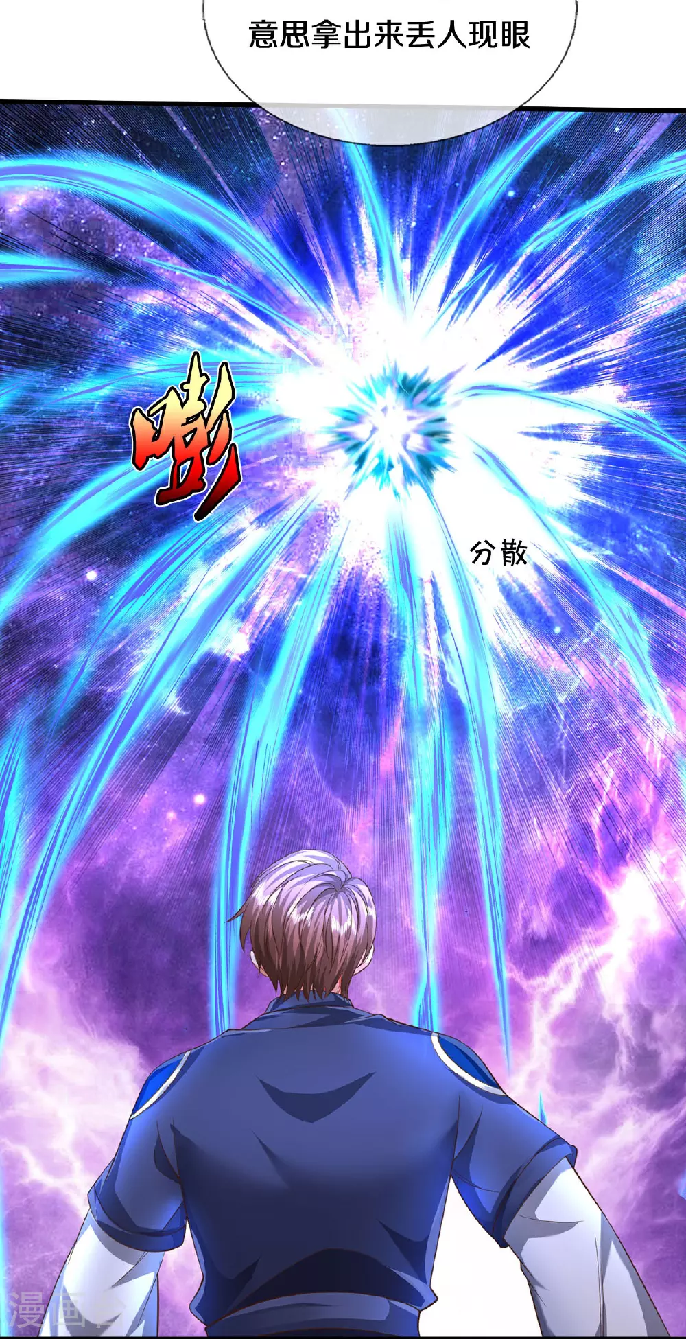 第580话 徒有其表，微末伎俩 第12页