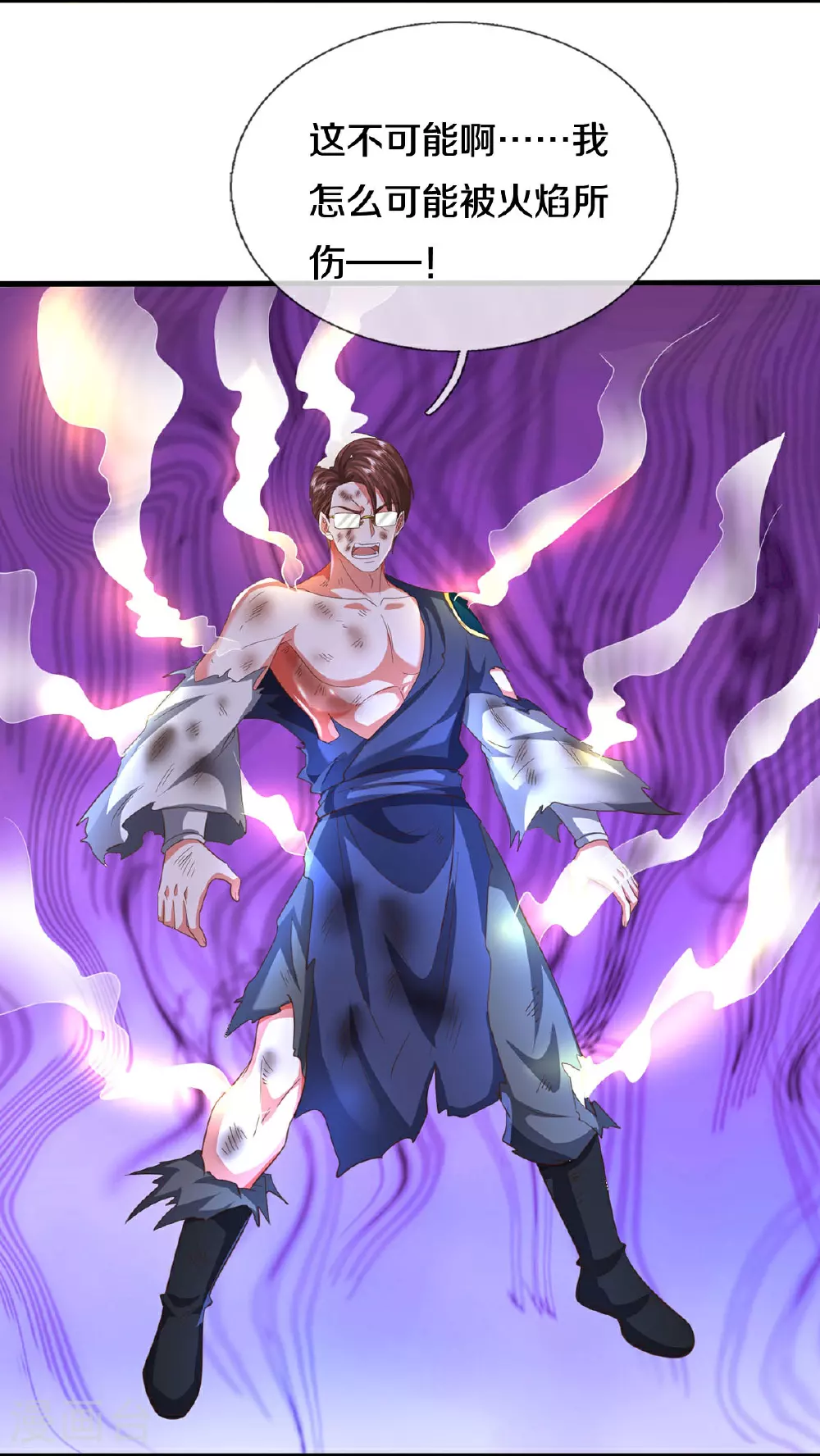 第580话 徒有其表，微末伎俩 第16页