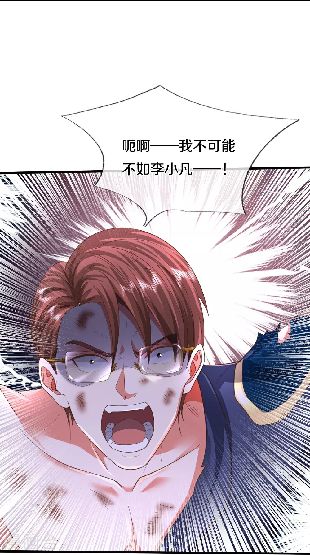 第580话 徒有其表，微末伎俩 第17页