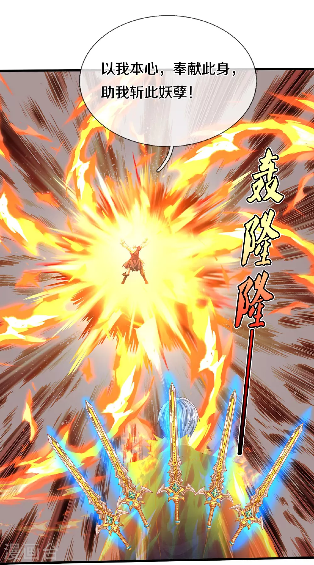 第580话 徒有其表，微末伎俩 第18页