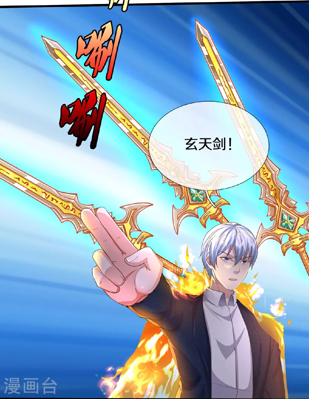 第580话 徒有其表，微末伎俩 第26页