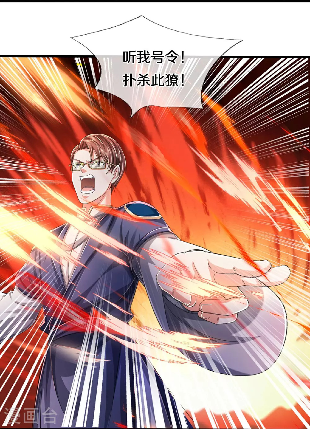 第579话 离火现世，焚尽万物 第16页