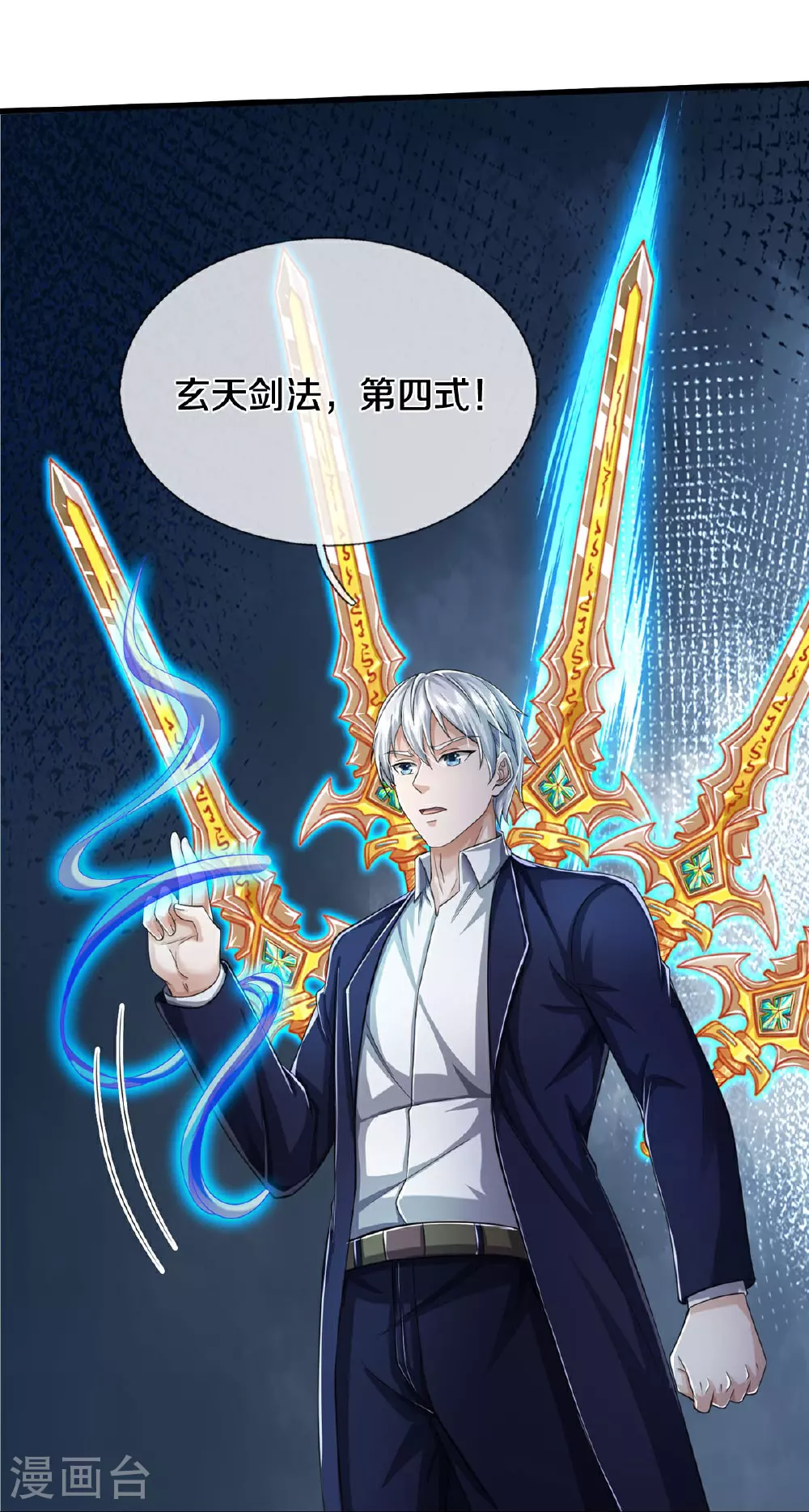 第579话 离火现世，焚尽万物 第19页