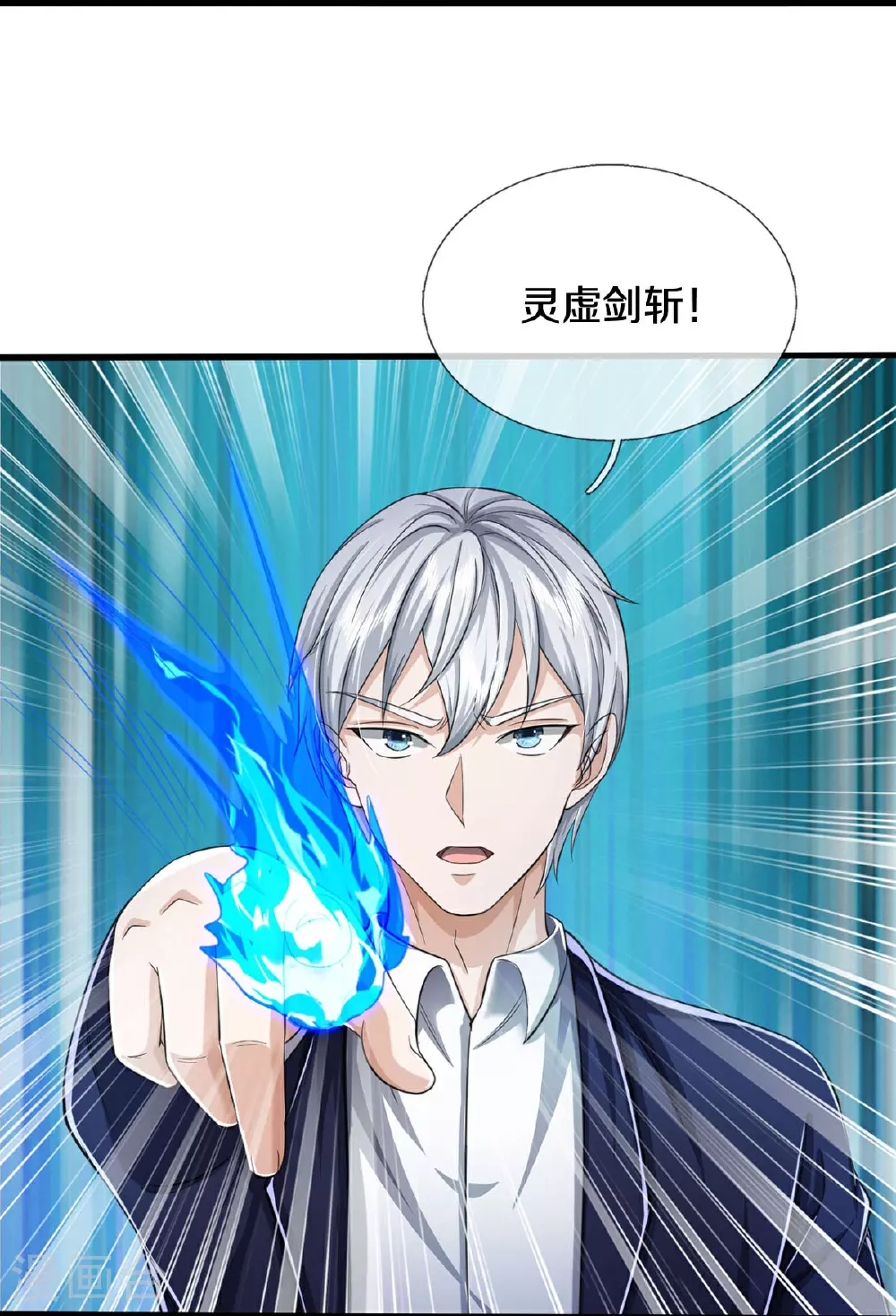 第579话 离火现世，焚尽万物 第20页