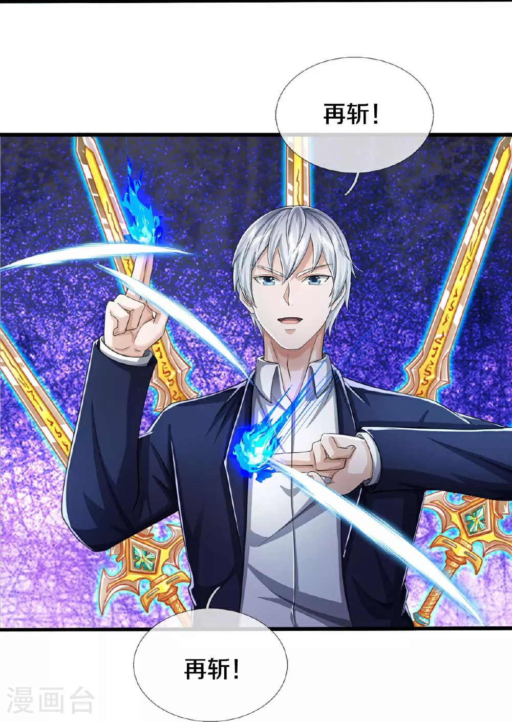 第579话 离火现世，焚尽万物 第22页