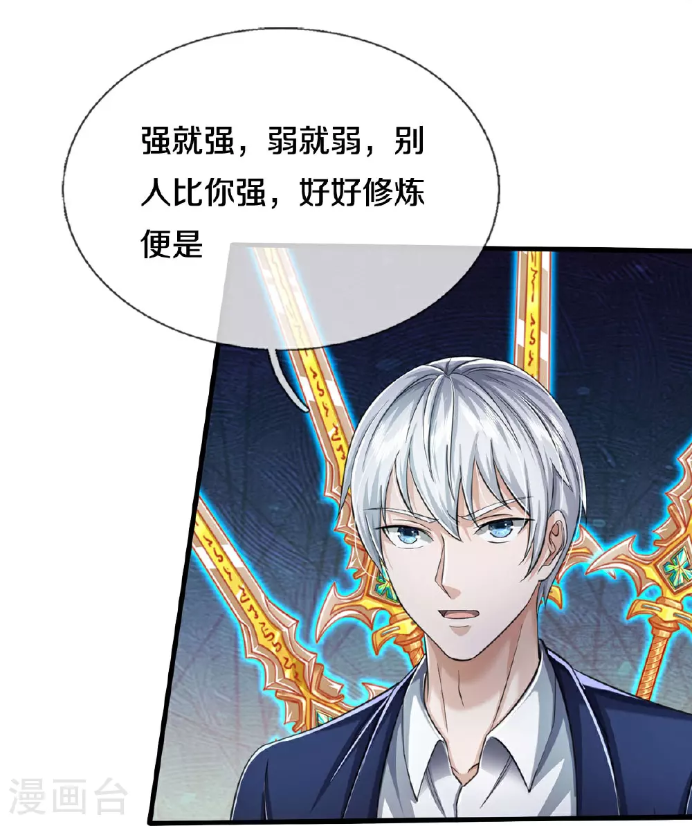 第579话 离火现世，焚尽万物 第24页