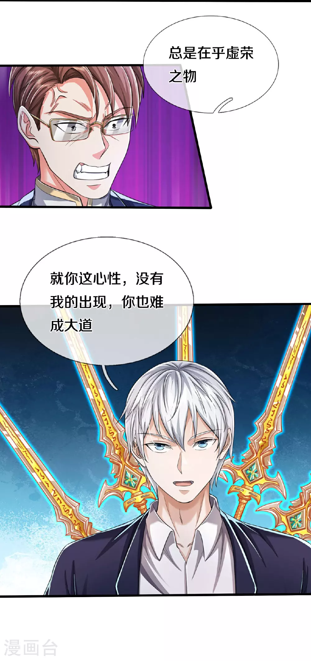 第579话 离火现世，焚尽万物 第26页