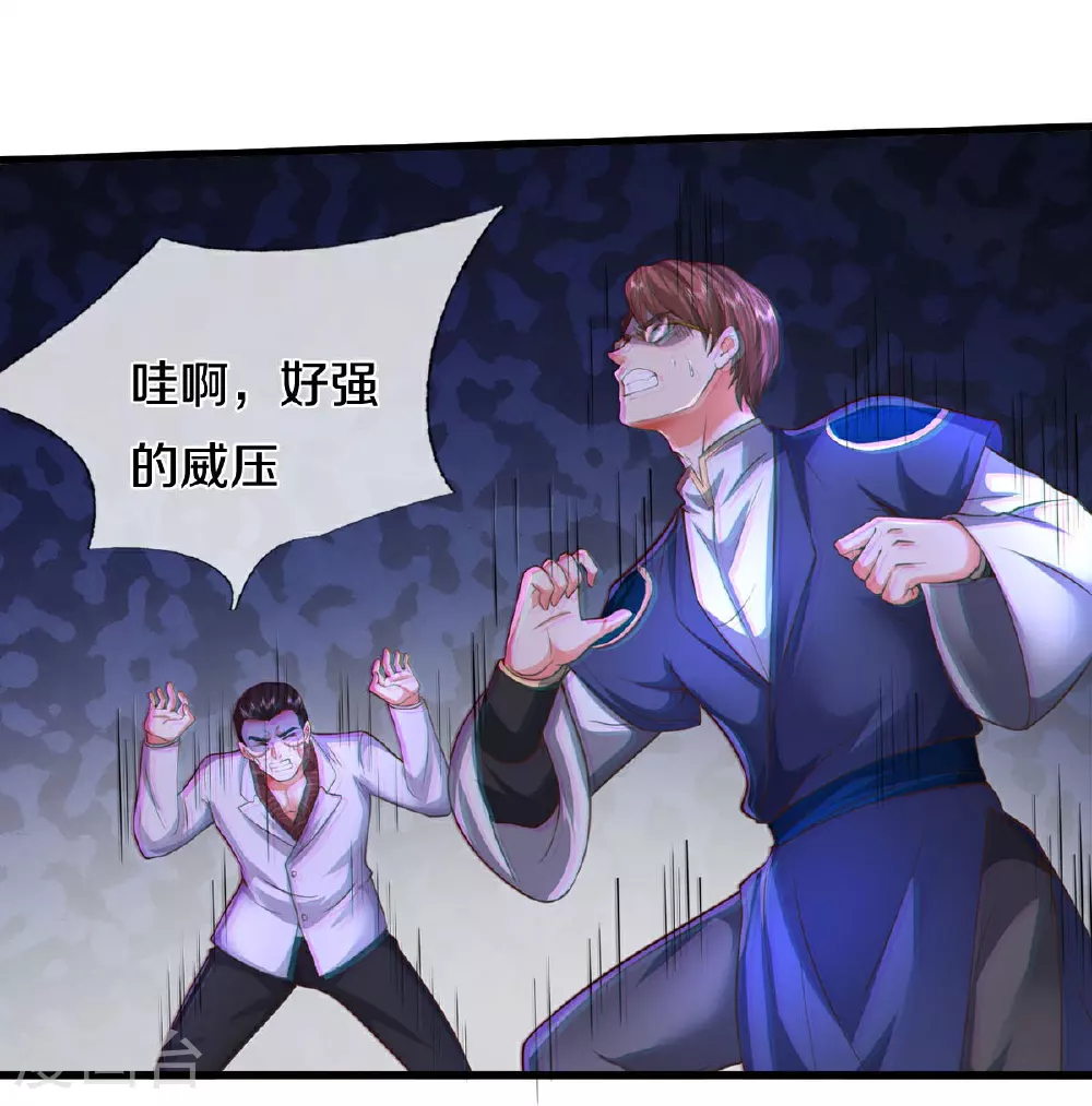 第578话 一点小事，乱了道心 第6页