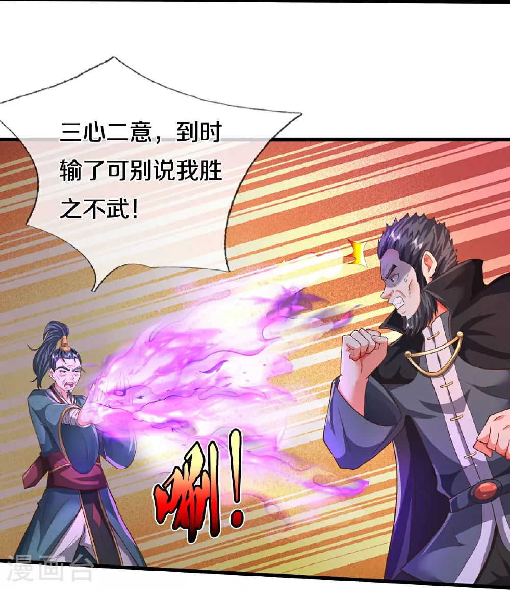 第578话 一点小事，乱了道心 第9页