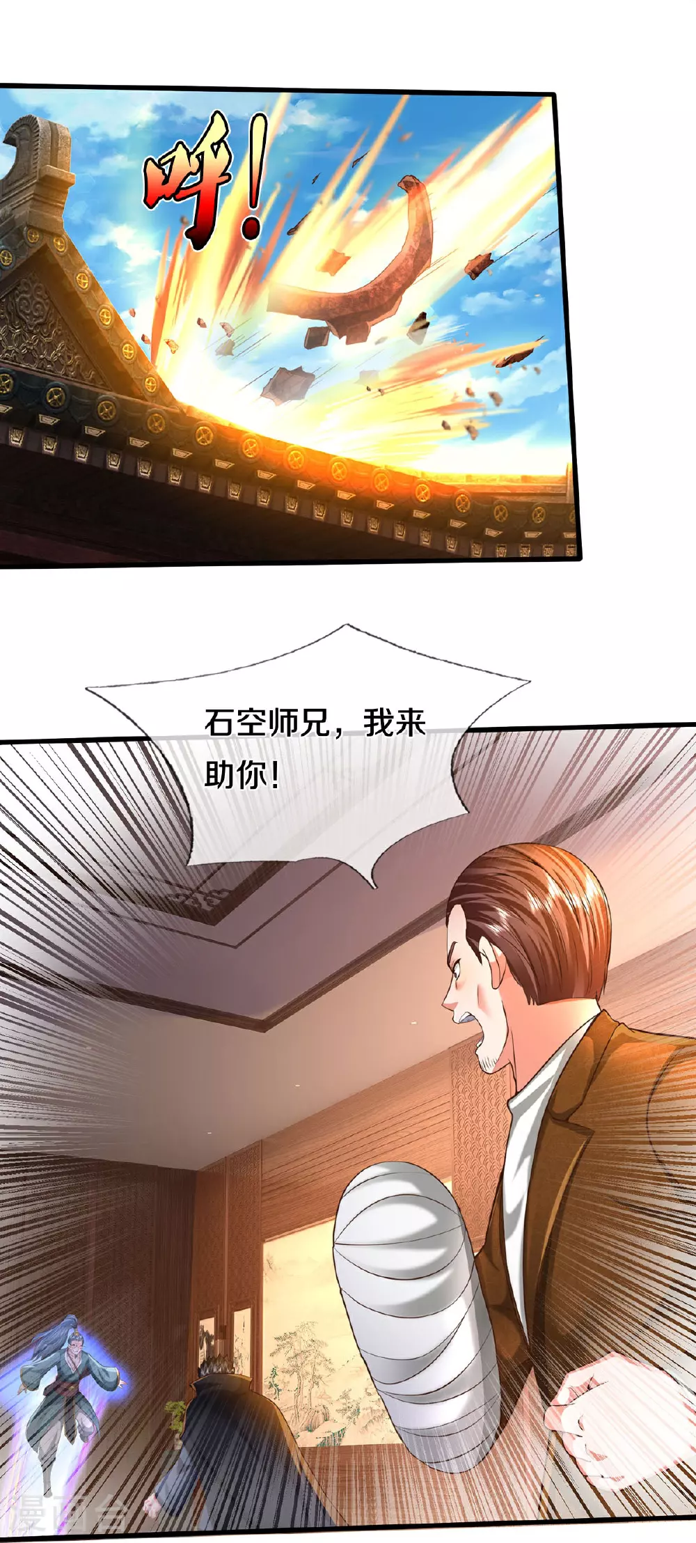 第578话 一点小事，乱了道心 第12页