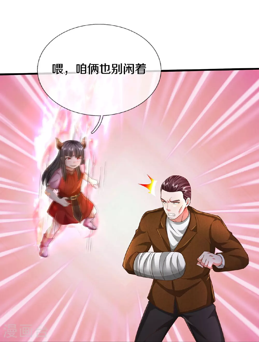 第578话 一点小事，乱了道心 第13页